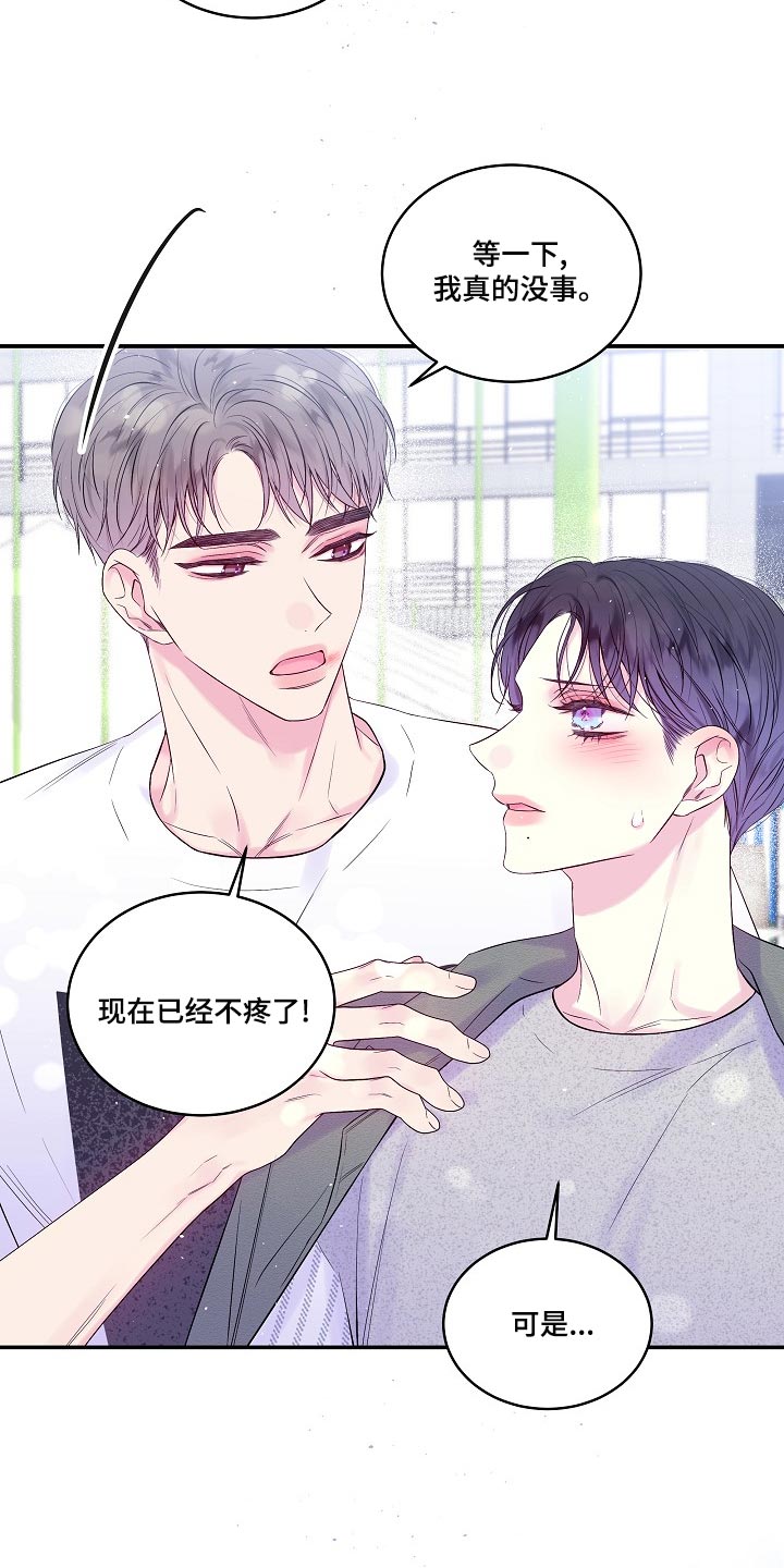 第41章：给你涂药21