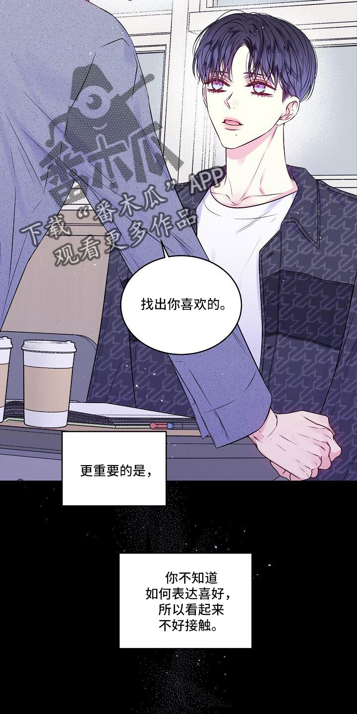 第67章：混蛋7