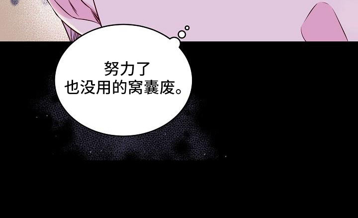 第65章：窝囊废23