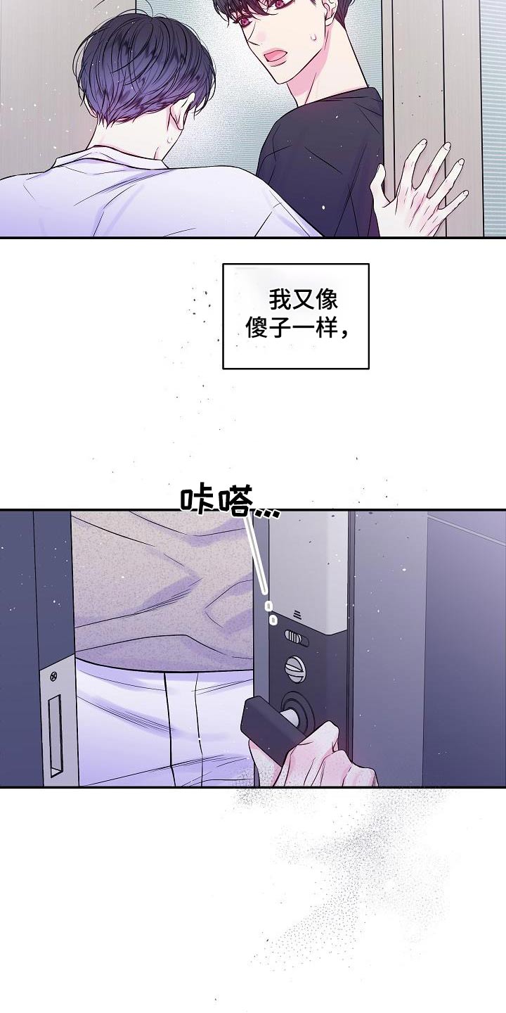 第60章：改变不了12