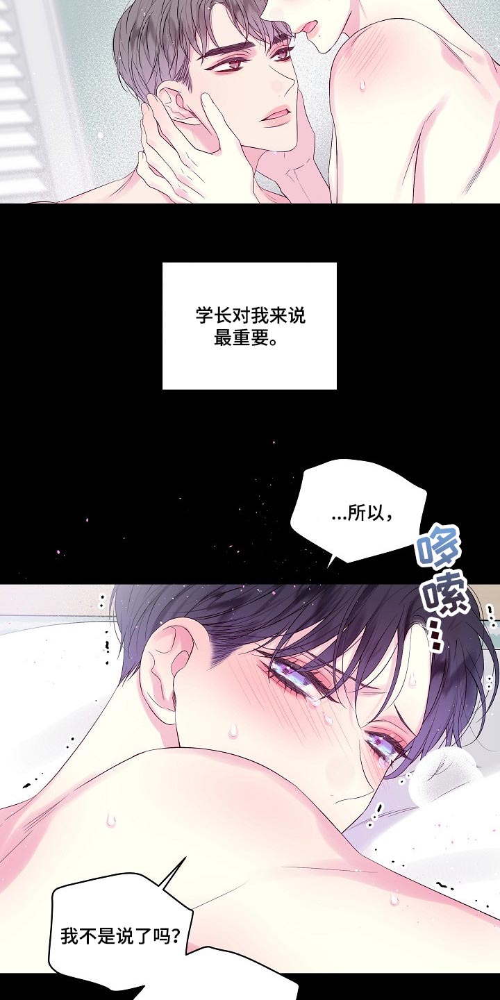第16章：第一次说喜欢14