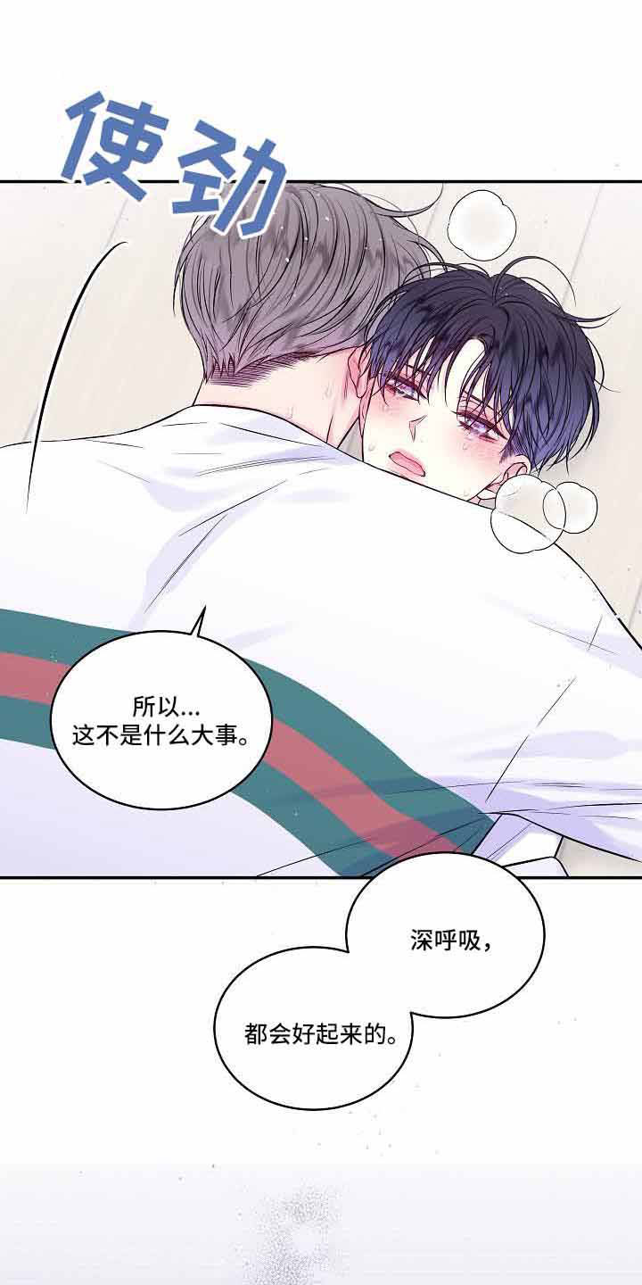 第76章：不会又出事了吧9