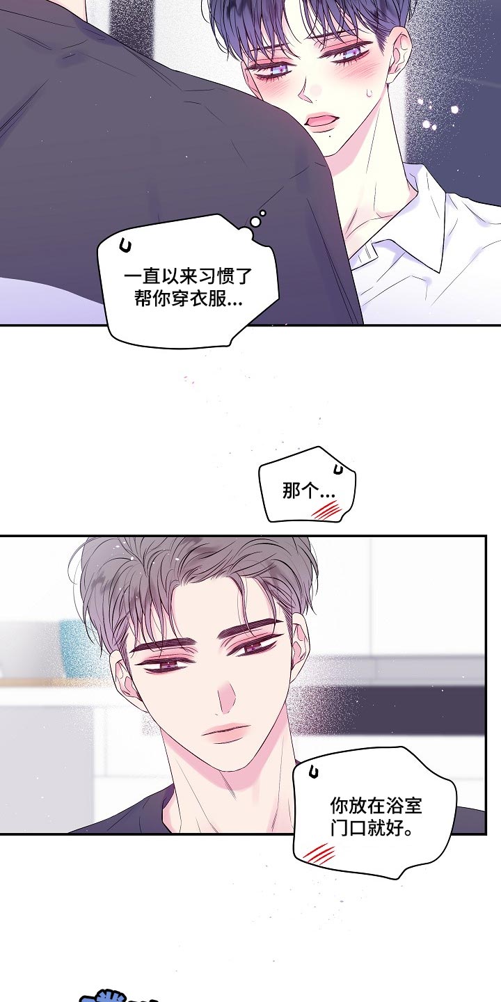 第33章：小心眼6