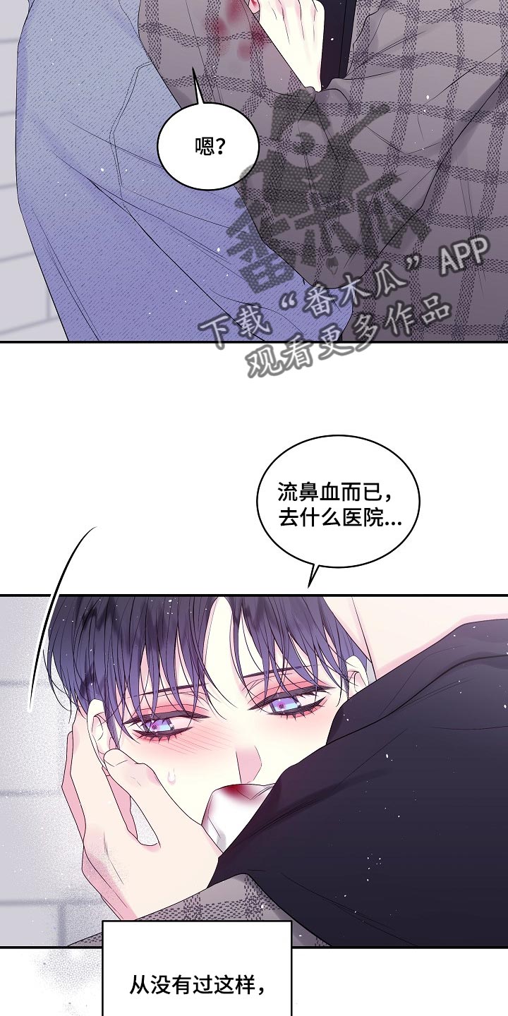 第19章：没有办法阻止12