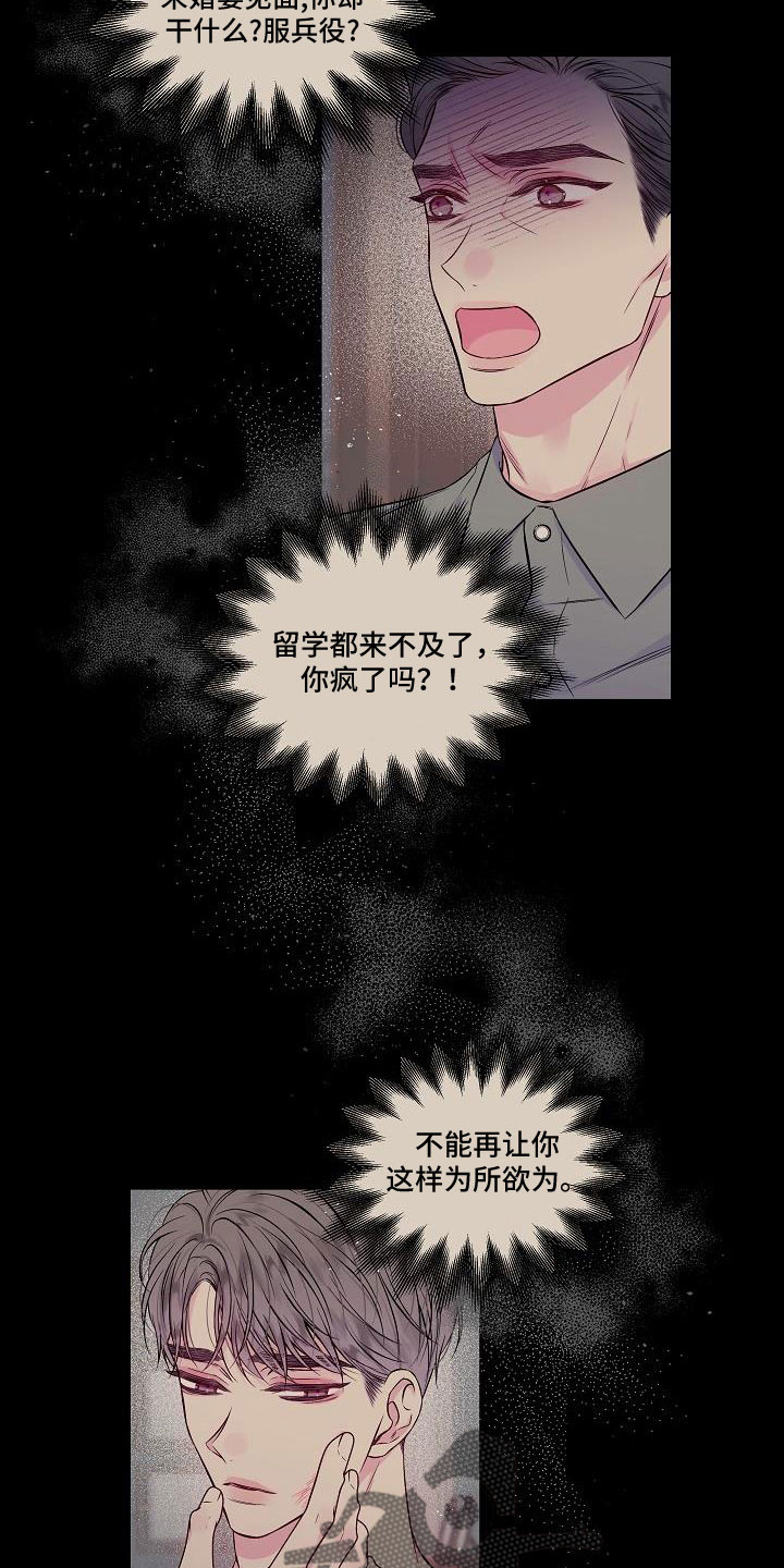 第68章：想你永远不离开8