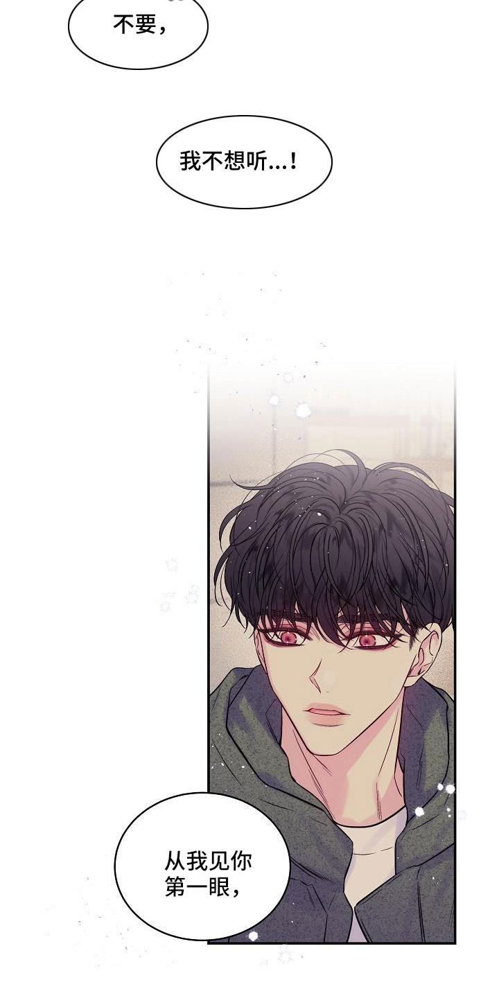 第63章：喜欢上你了16