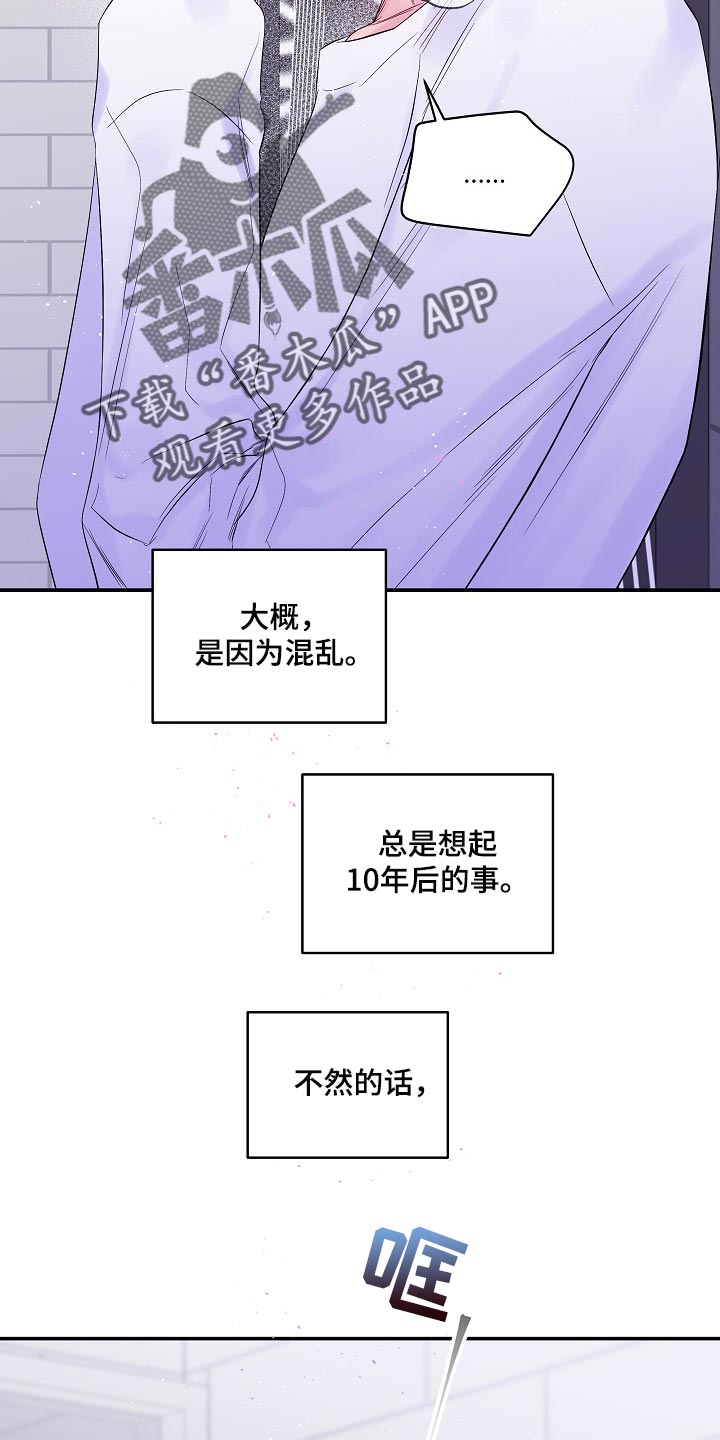 第27章：尴尬的气氛7
