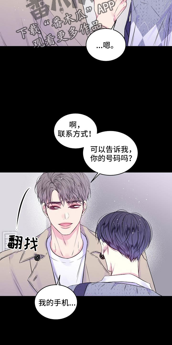 第66章：只要你也爱我15