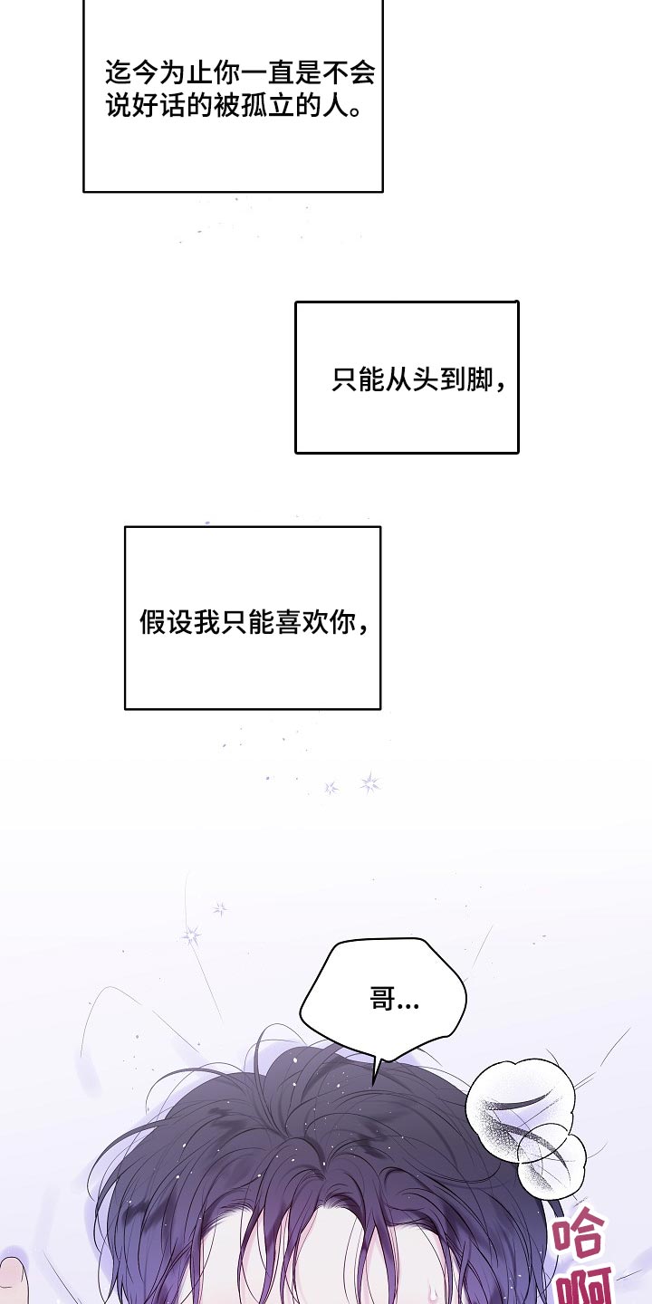 第35章：看穿所有心思20