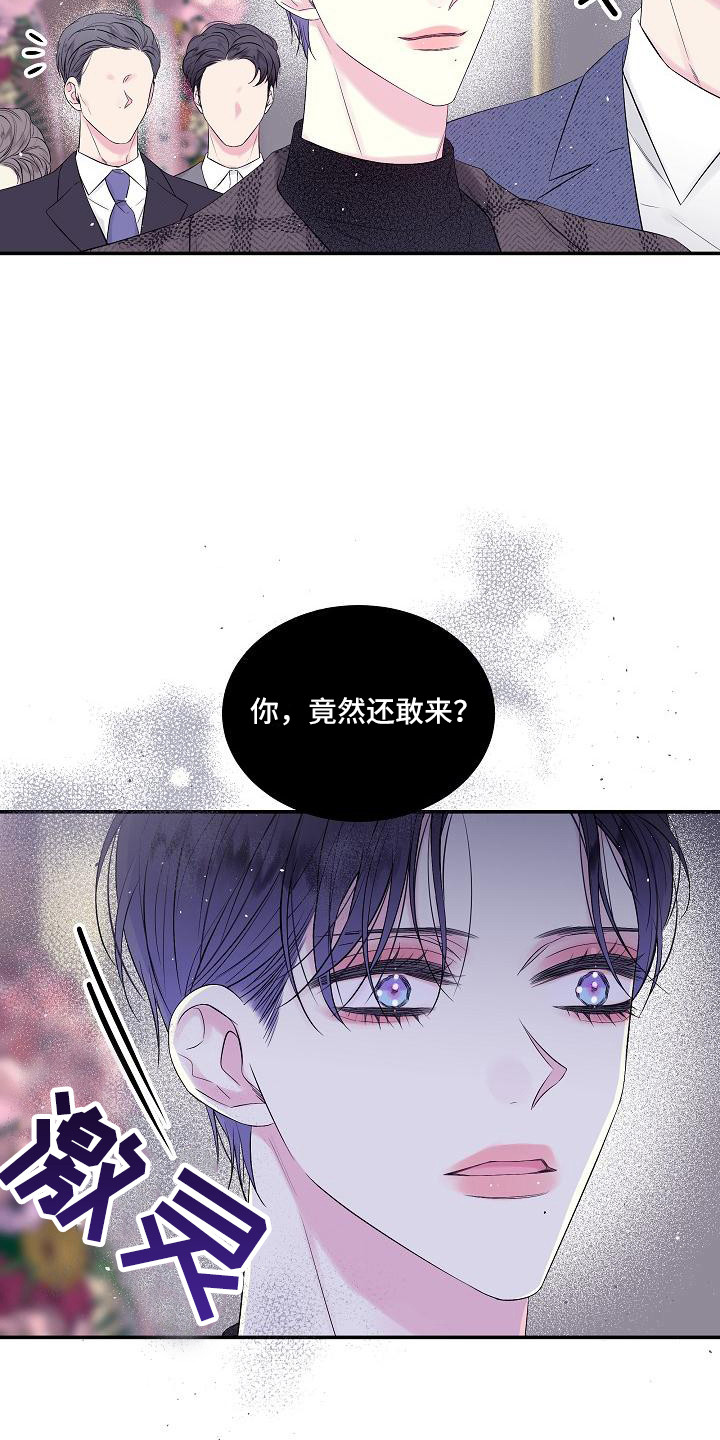 第3章：婚礼14