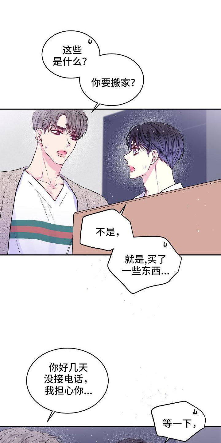 第74章：分手吧12