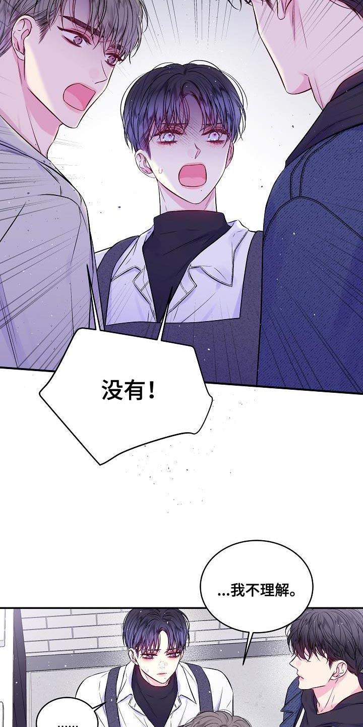 第86章：我一直忍着11