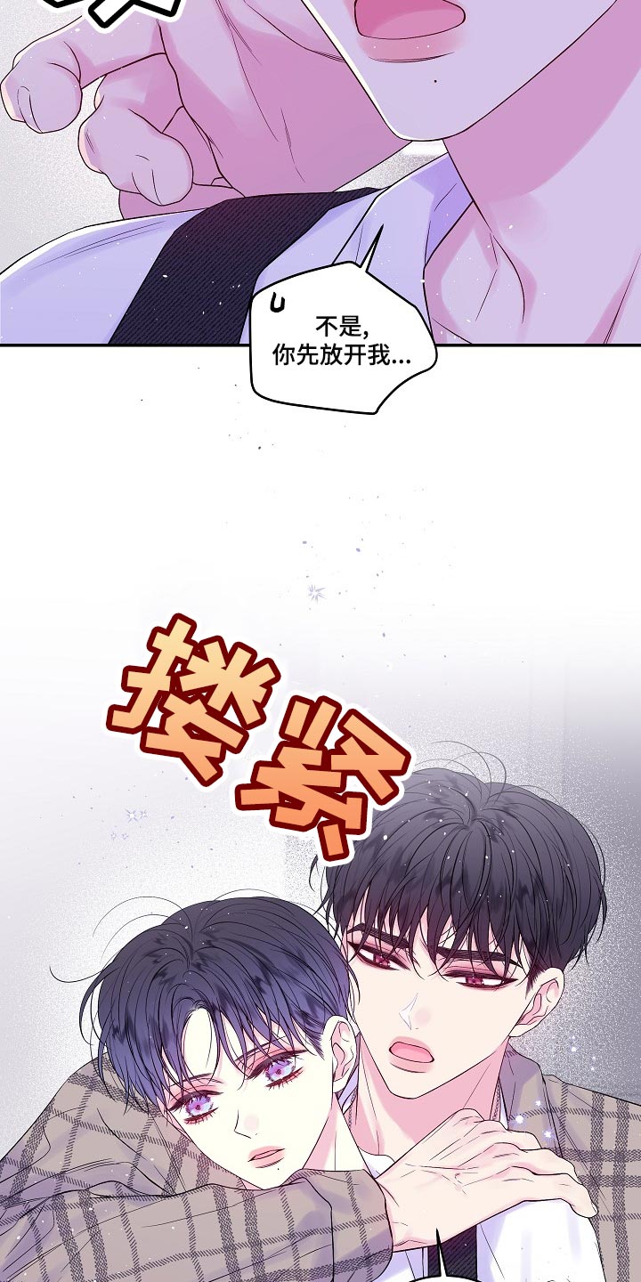 第39章：一起去不就好了17