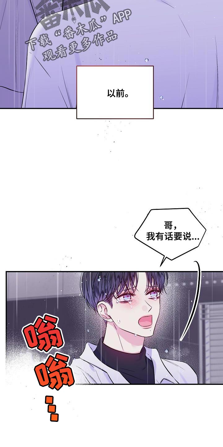 第88章：想报答19