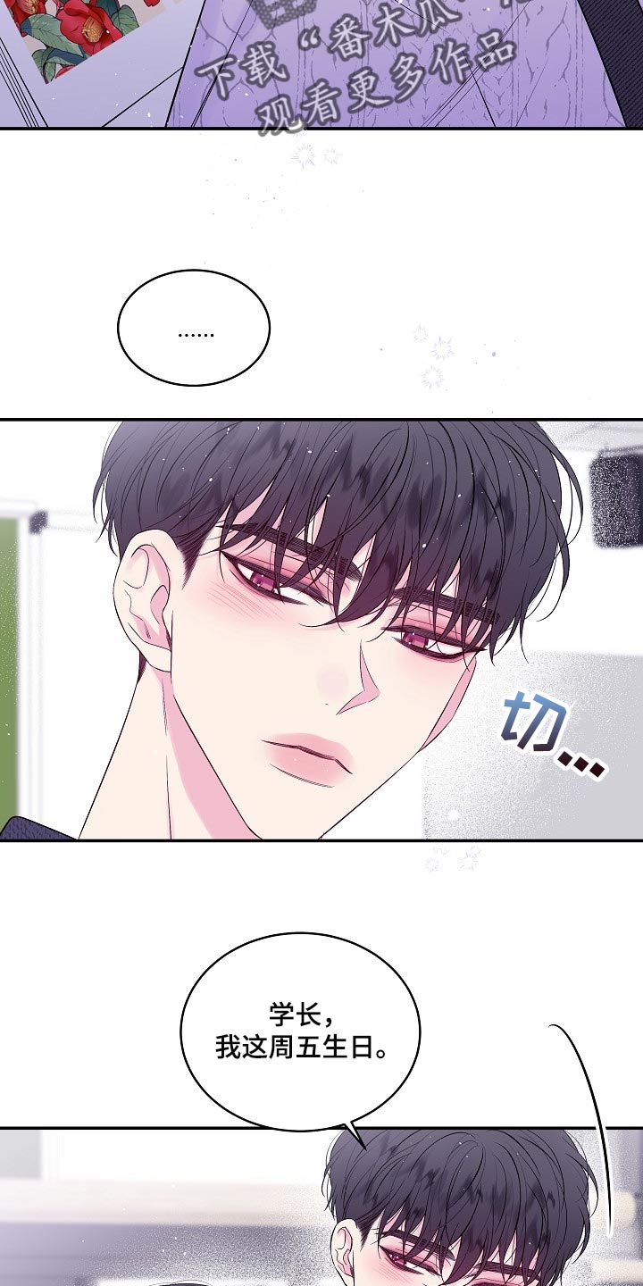 第29章：可以不接电话吗5