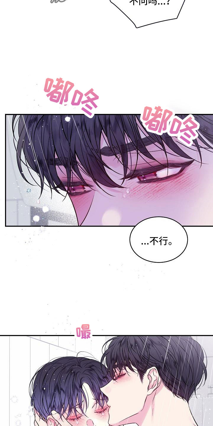 第64章：不回答我吗17