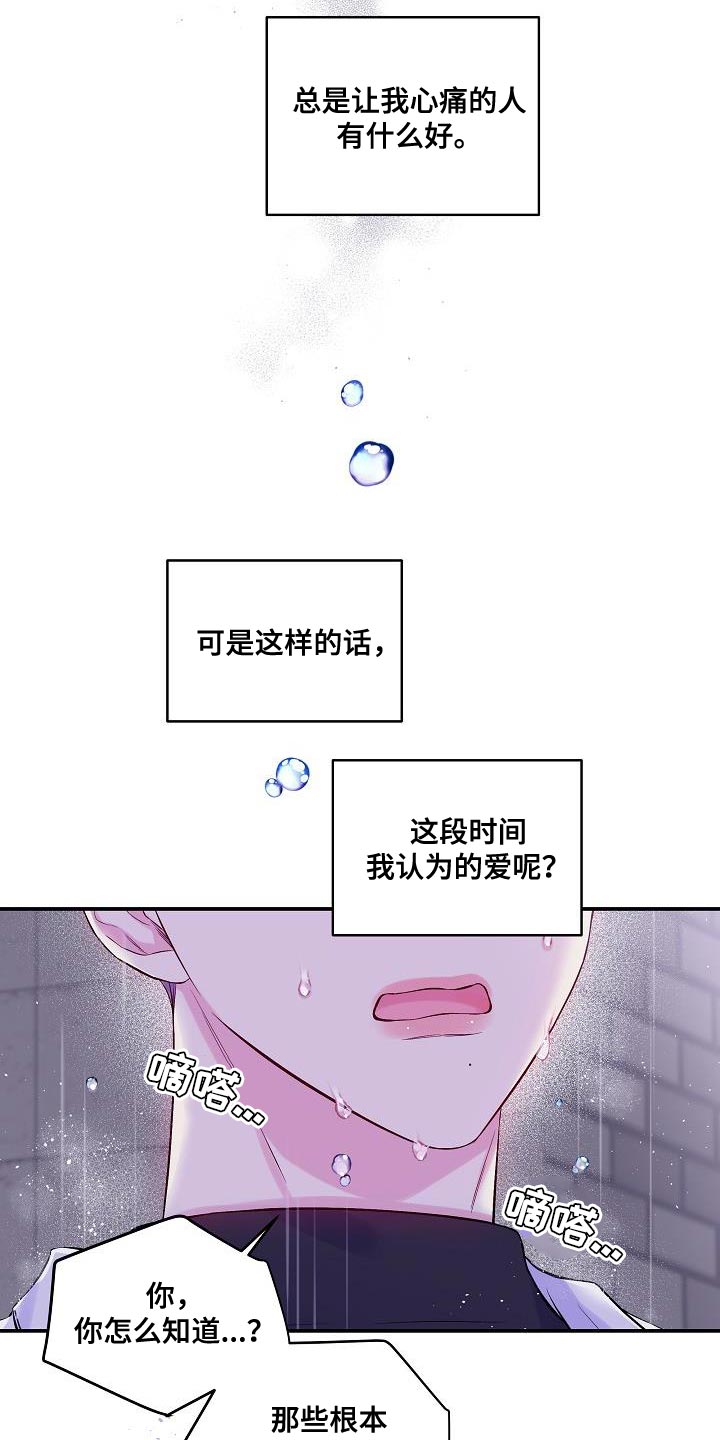 第88章：想报答12