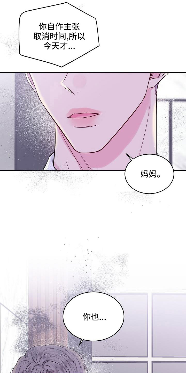 第65章：窝囊废12