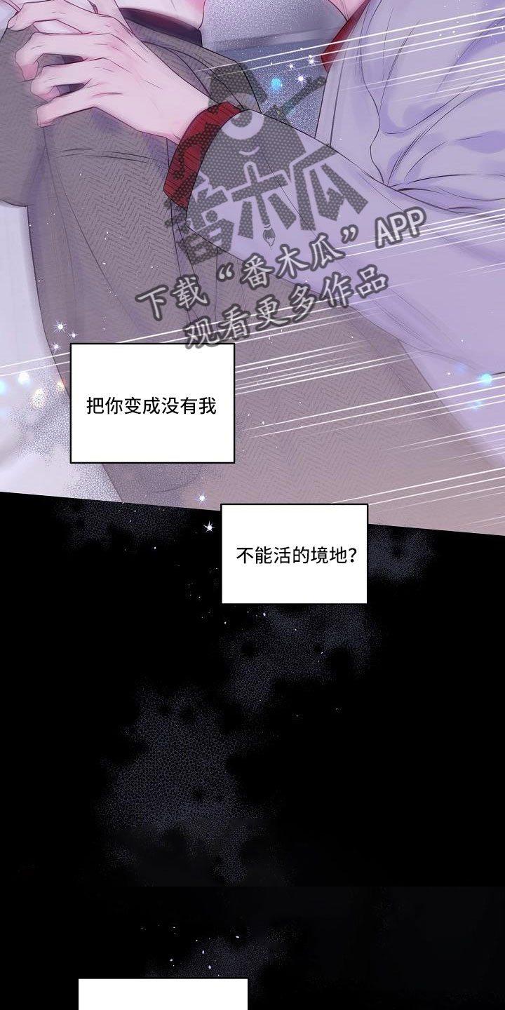 第68章：想你永远不离开29