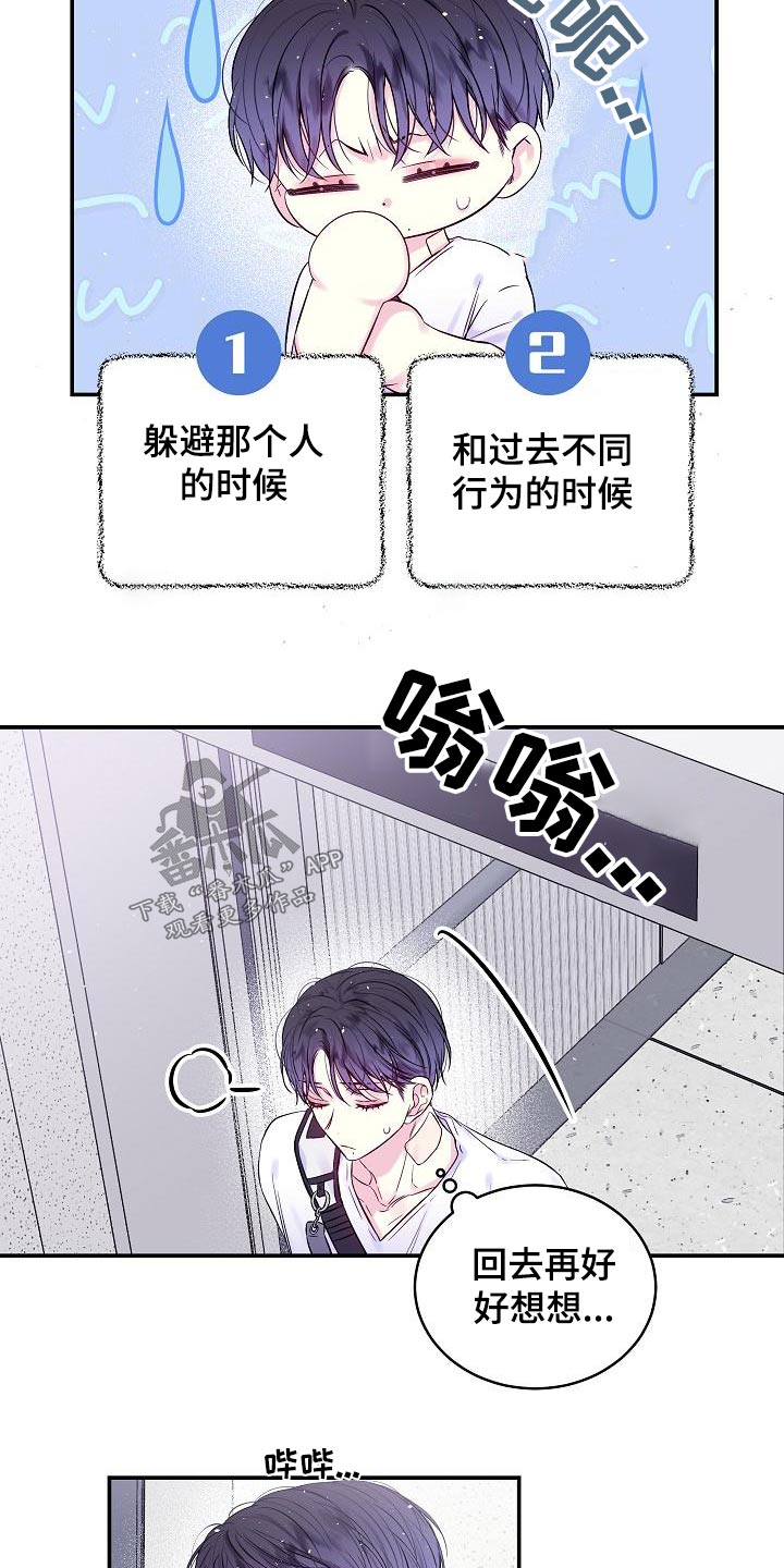 第50章：变化14