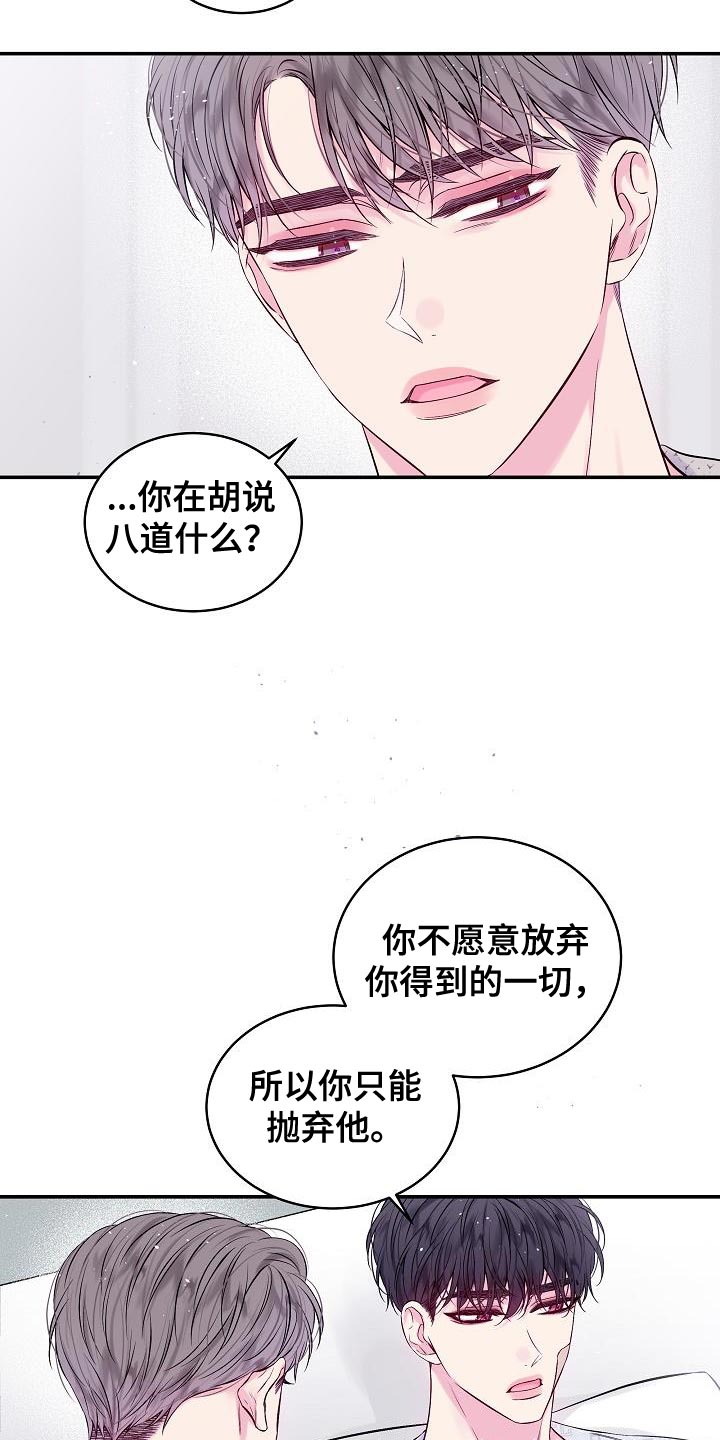 第90章：我早就该有所察觉12