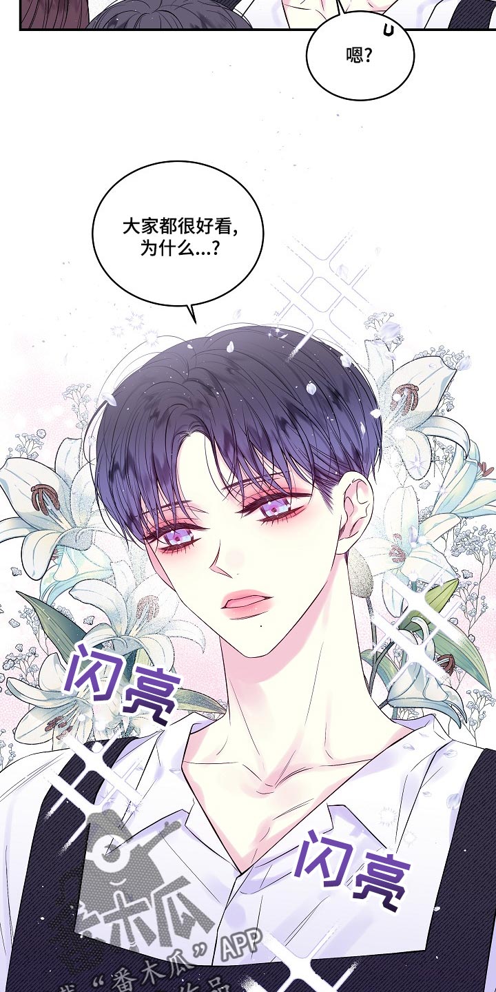 第39章：一起去不就好了11
