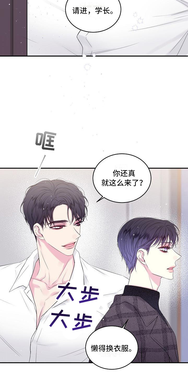 第5章：赴约9