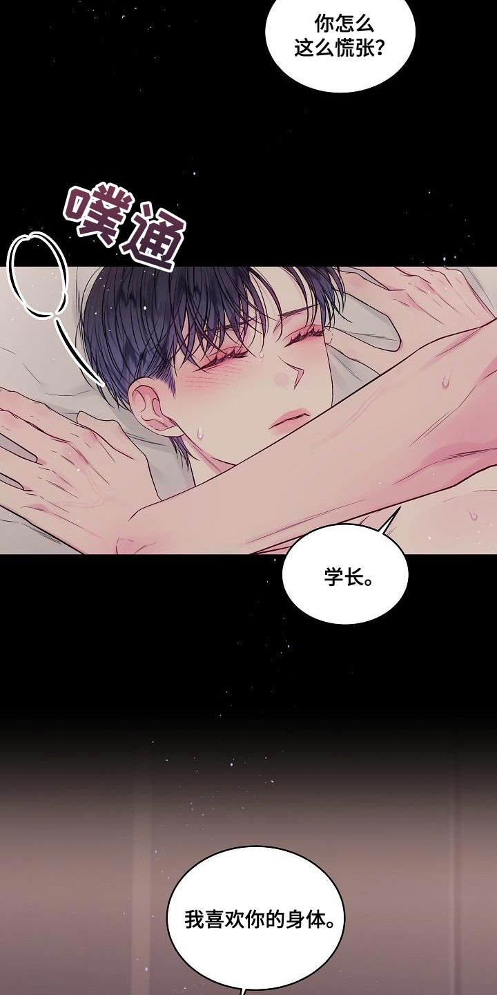 第82章：反正时间还多13