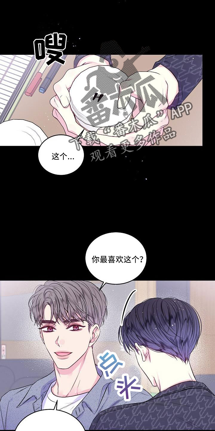 第67章：混蛋9
