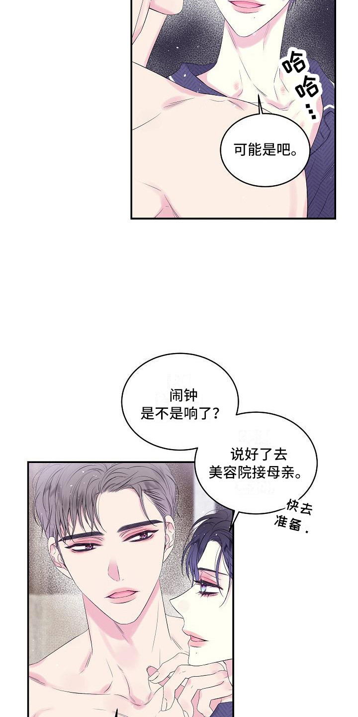第2章：噩梦6