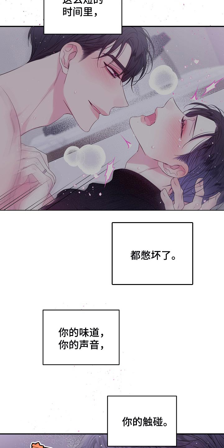 第26章：一模一样12