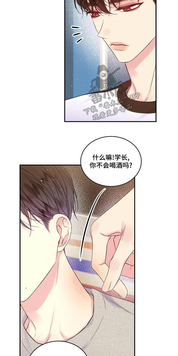 第44章：给我一点时间15
