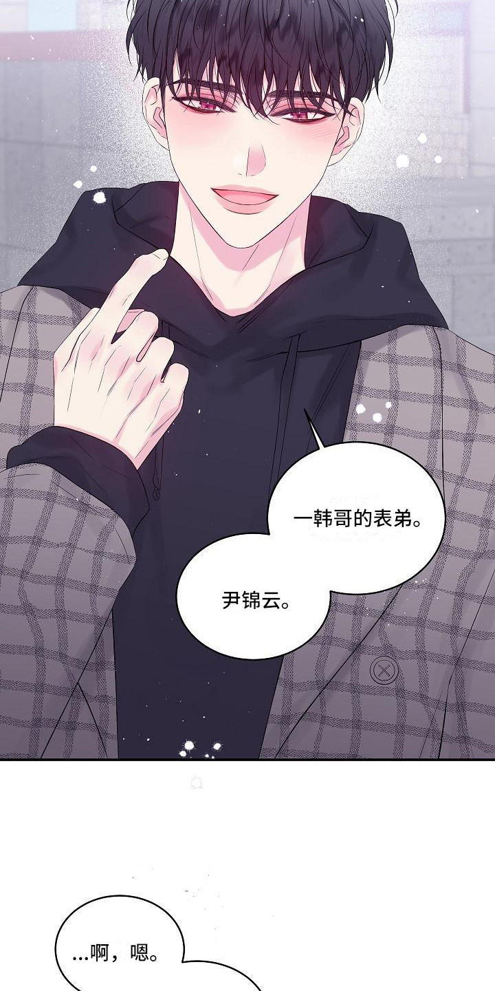 第14章：心情复杂15