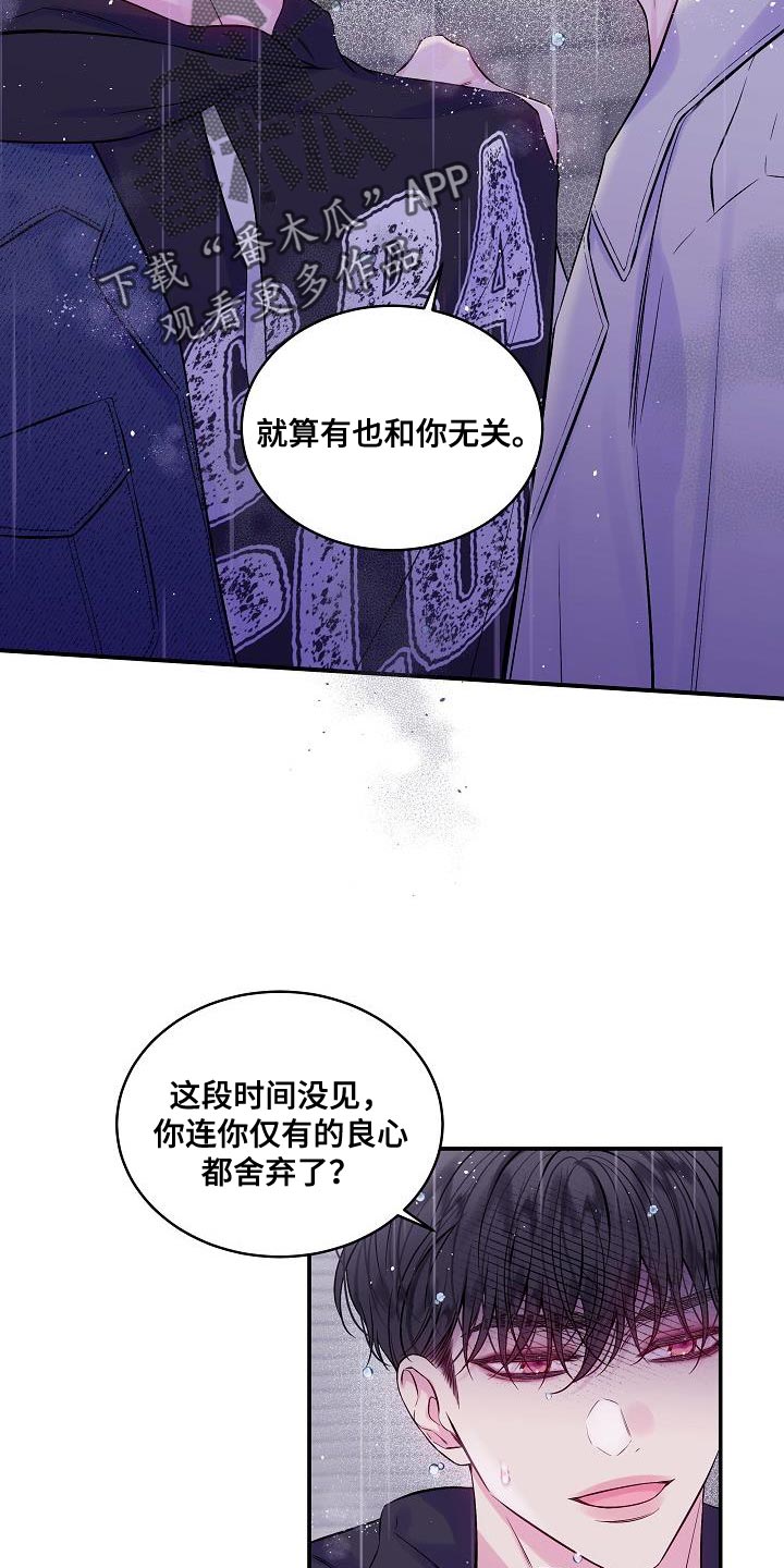 第88章：想报答8