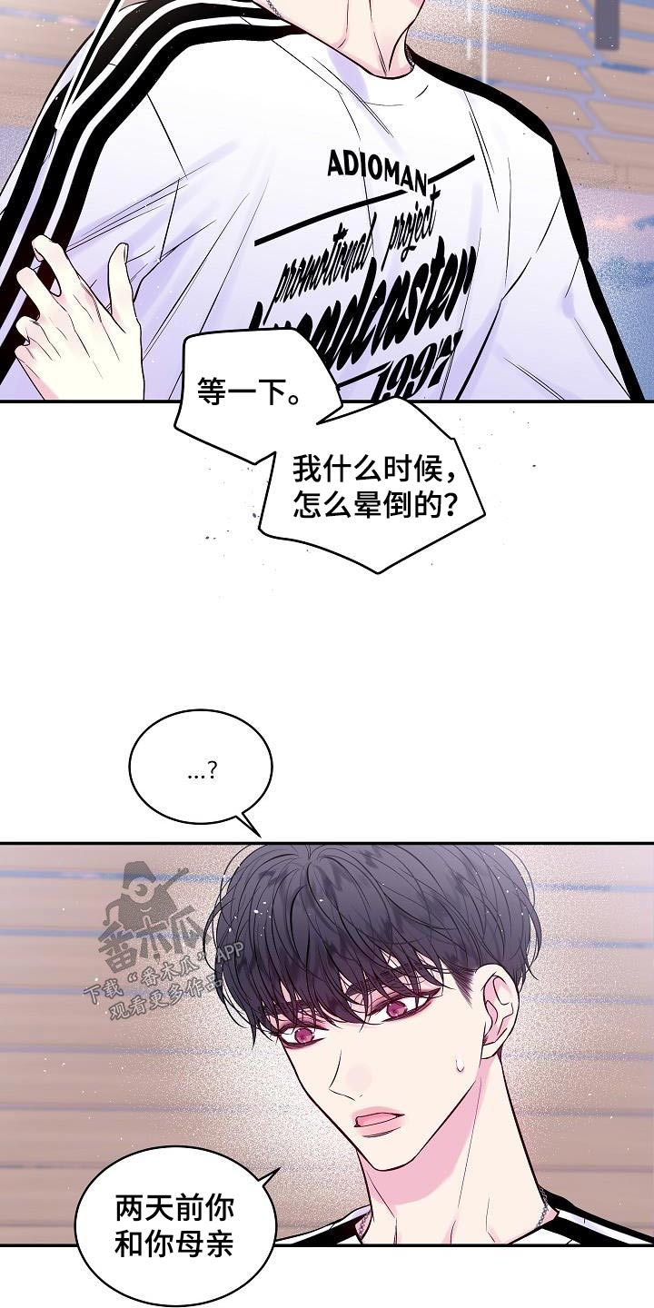 第58章：消失的记忆5