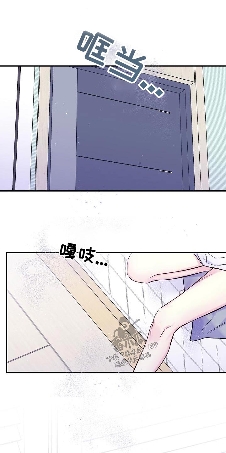 第62章：跟我一起吧8