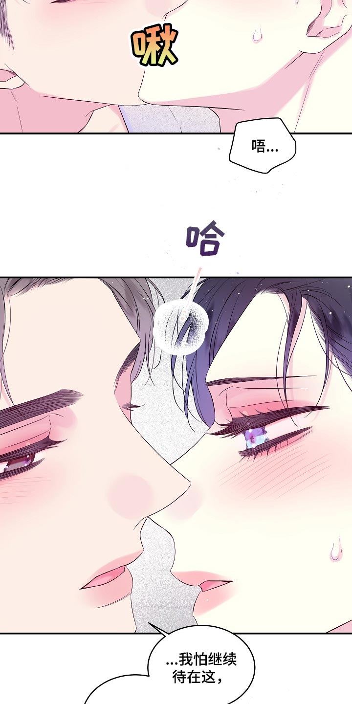 第34章：撒谎18
