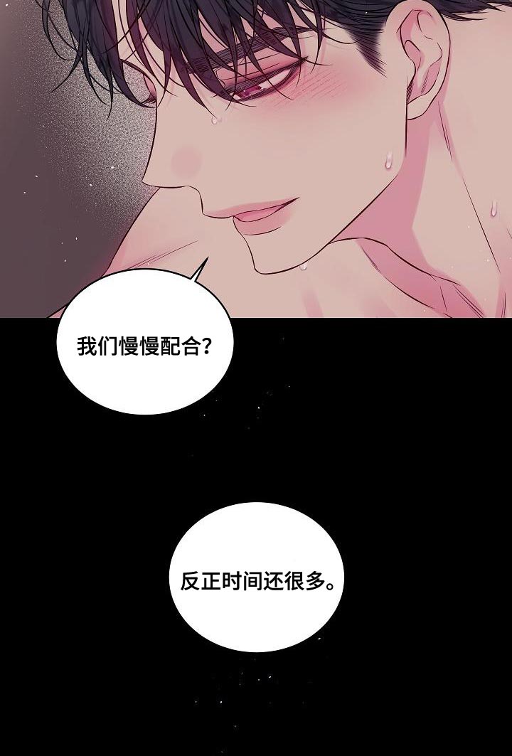 第82章：反正时间还多15