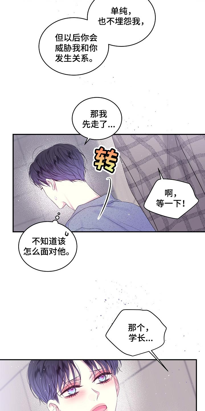 第18章：好痛8