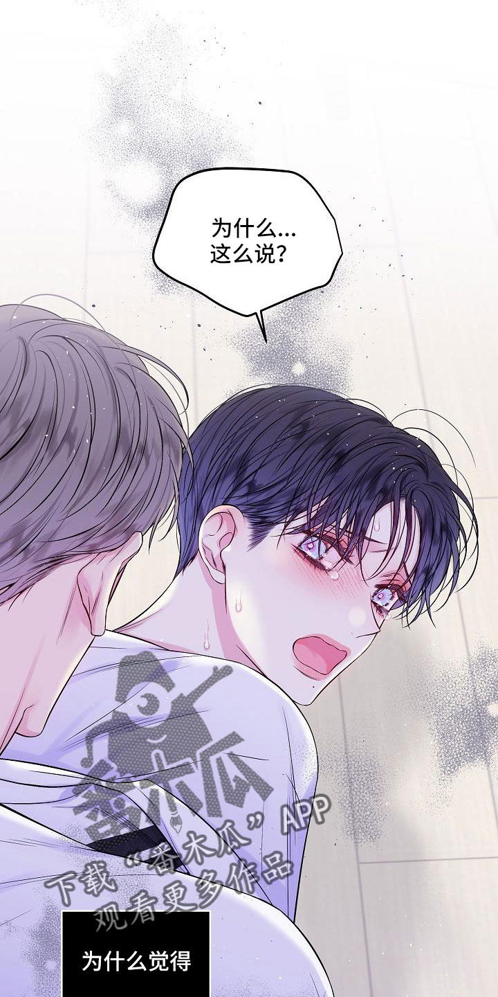 第75章：什么都做不了5