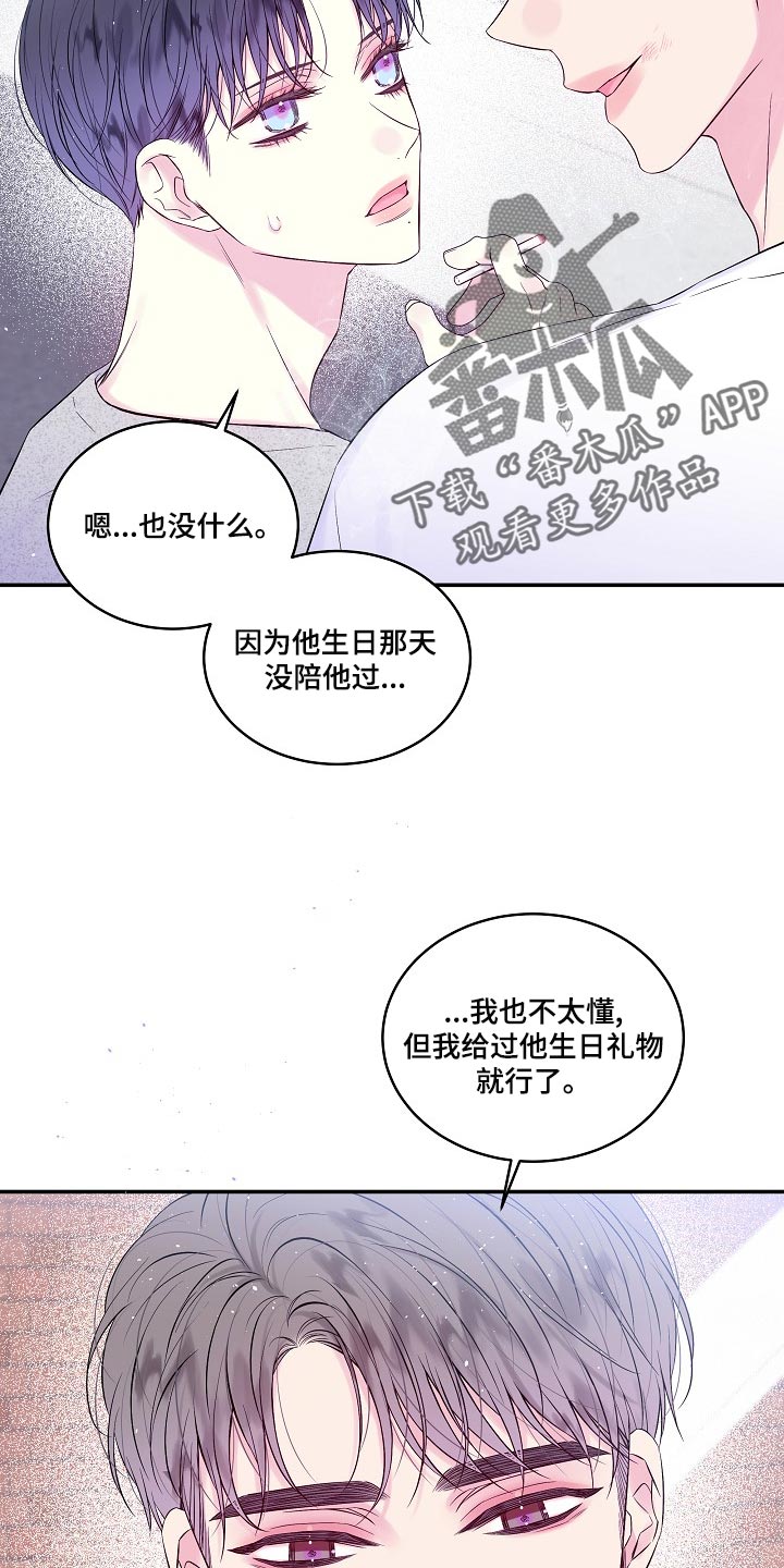 第42章：反胃7