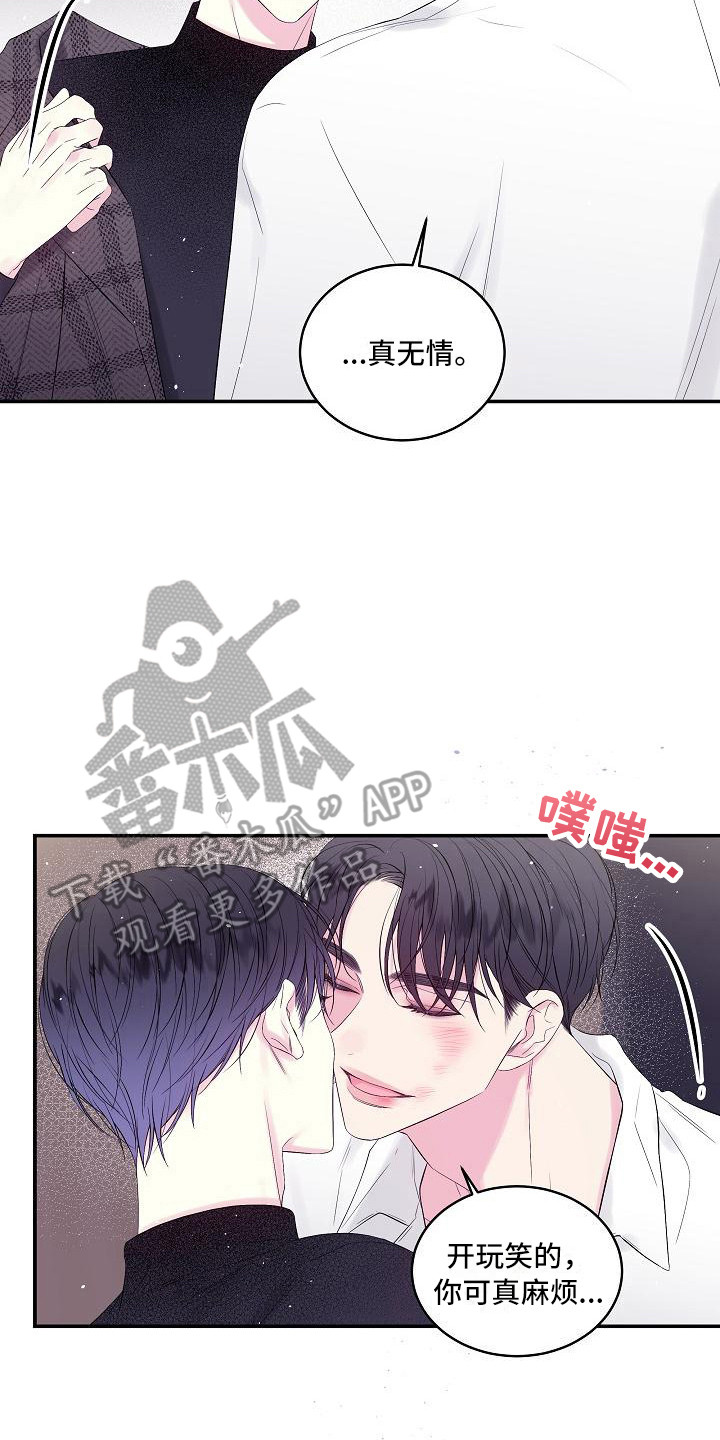 第5章：赴约19