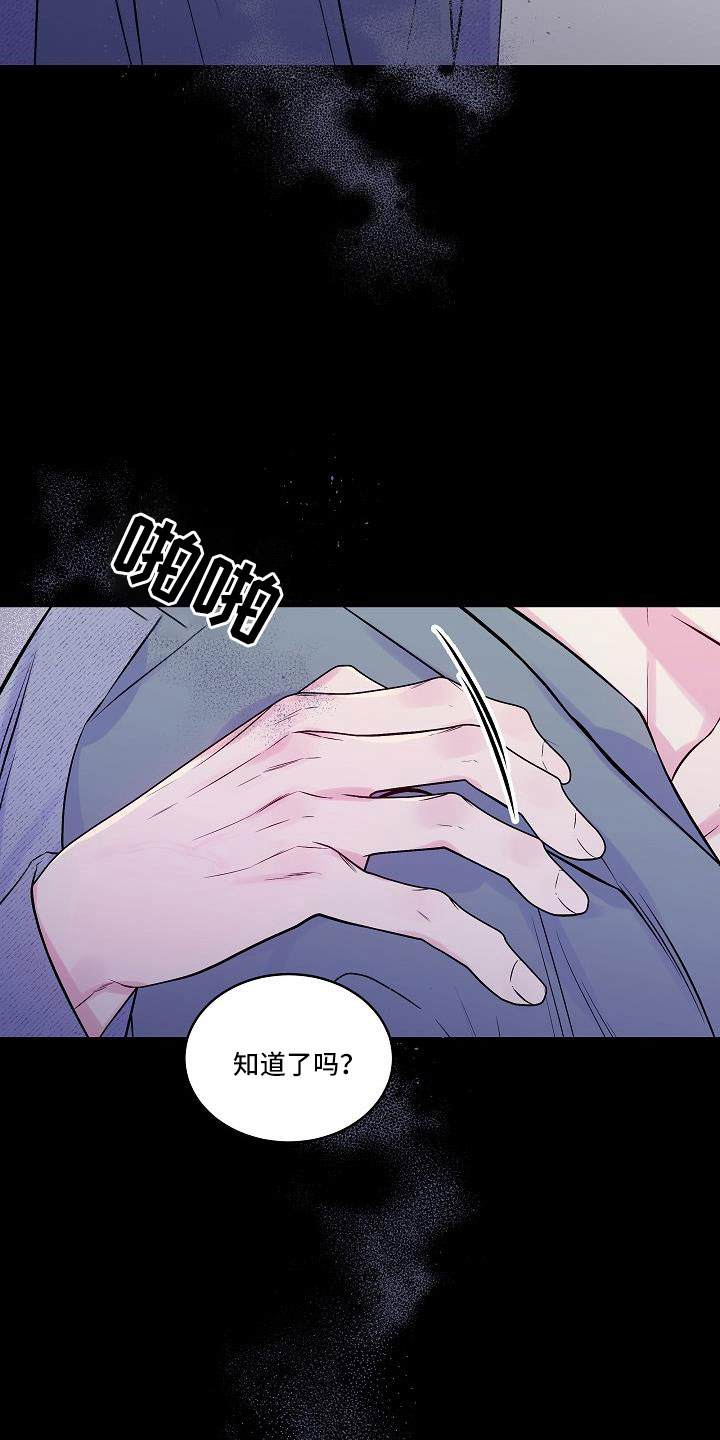 第67章：混蛋21