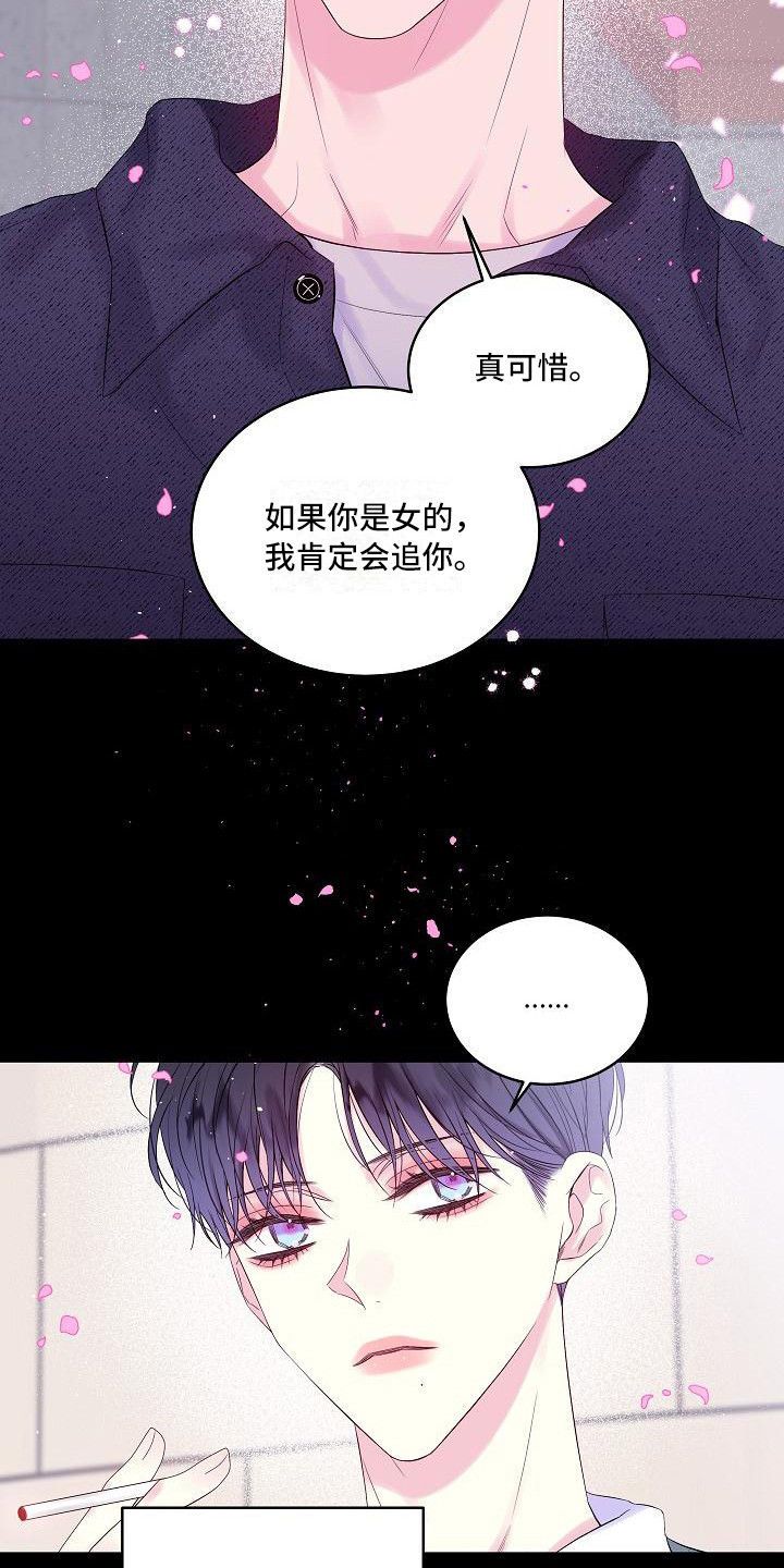 第14章：心情复杂24