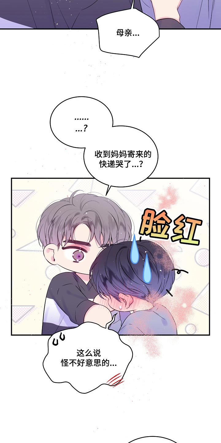 第37章：快递6