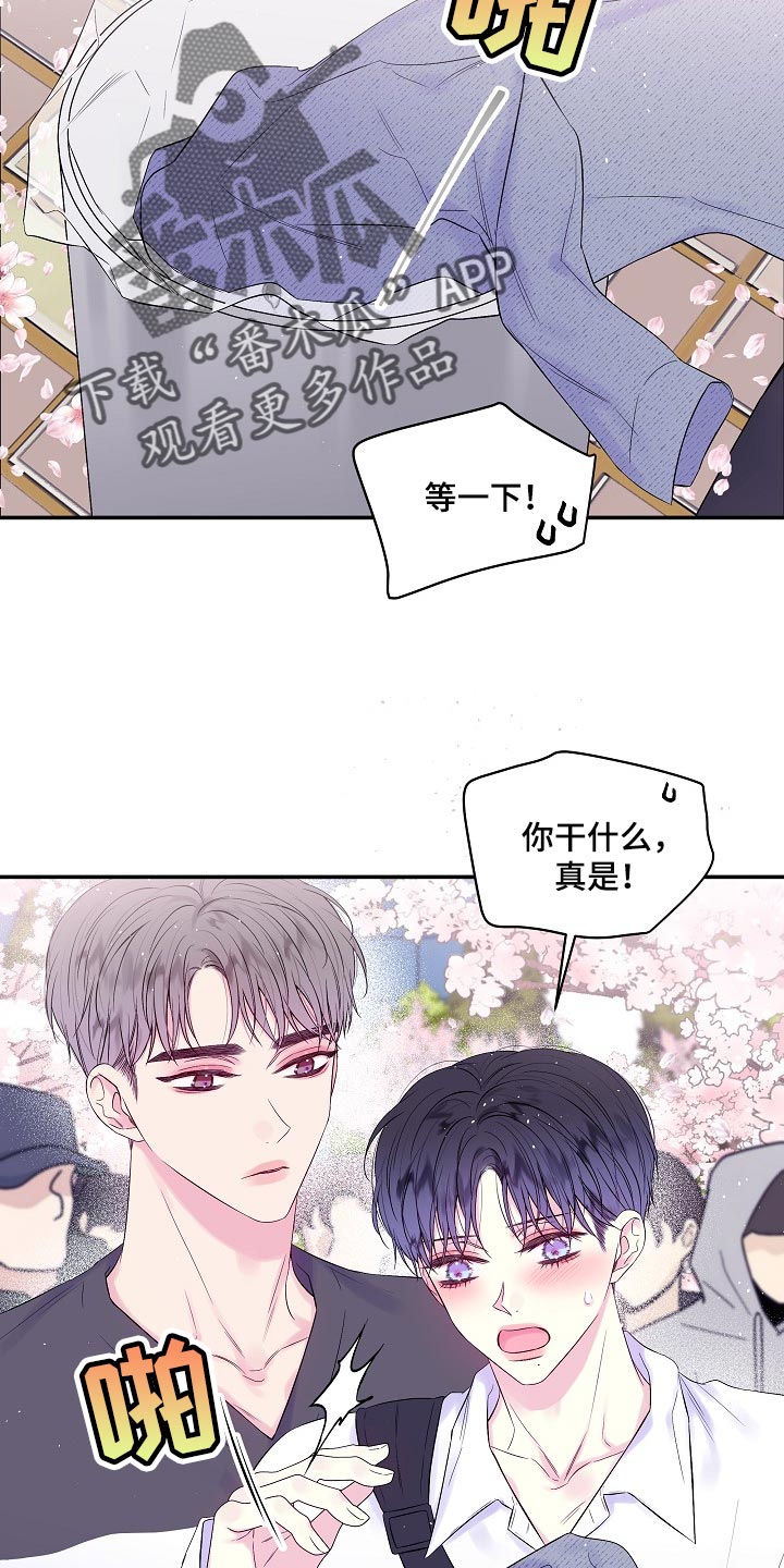 第30章：摔手机11