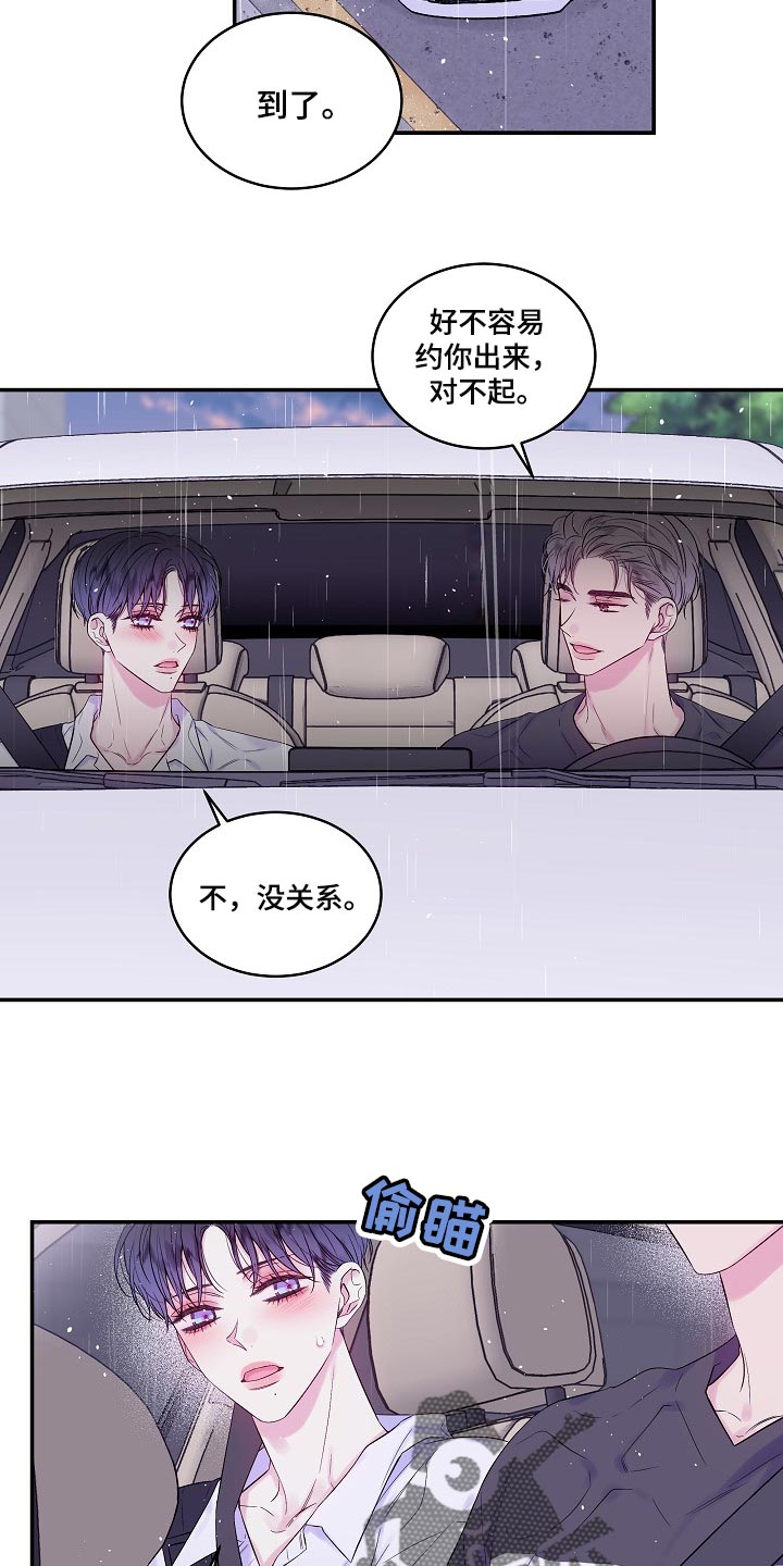 第32章：日历10