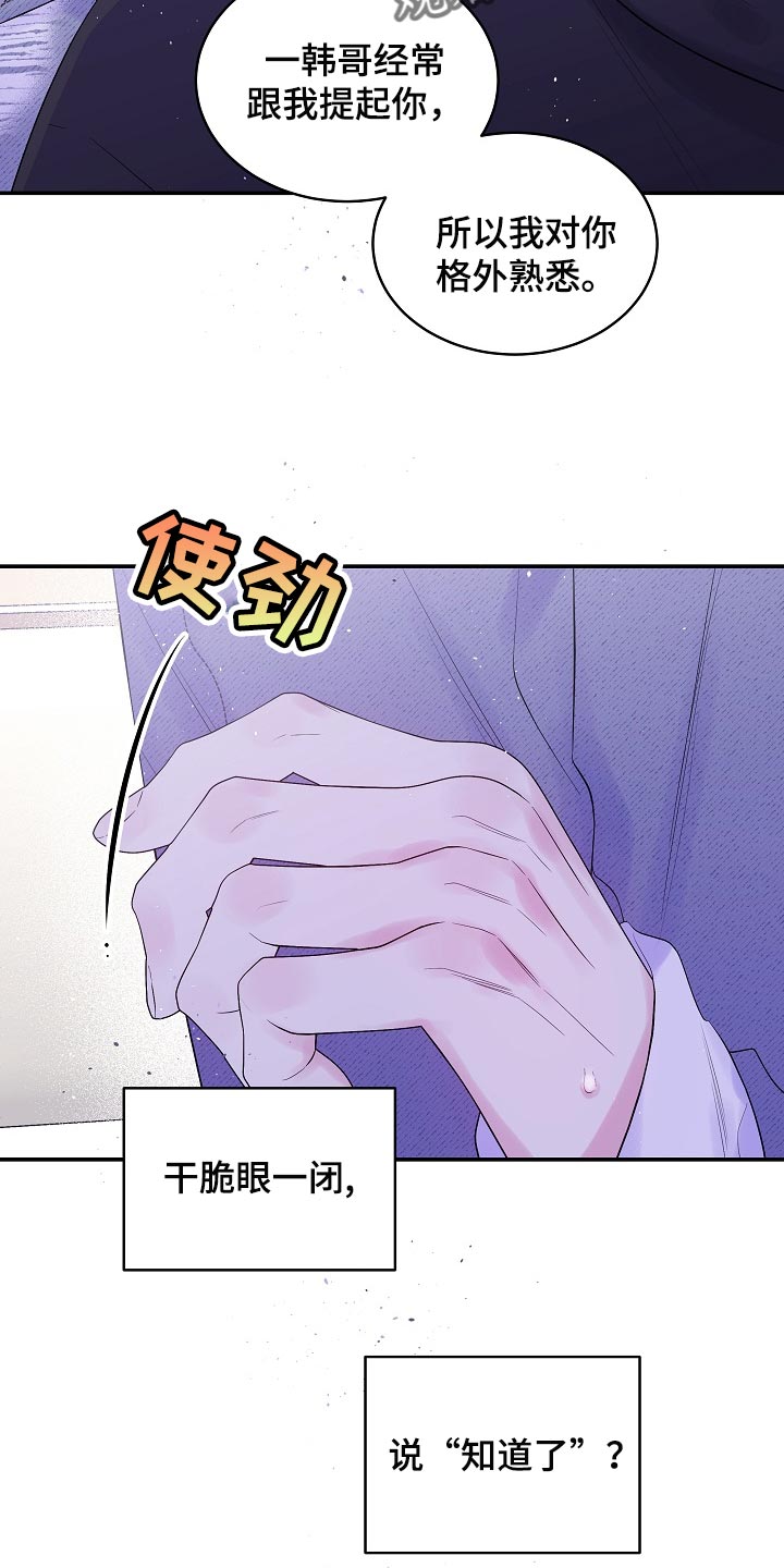 第21章：我很喜欢你的画9