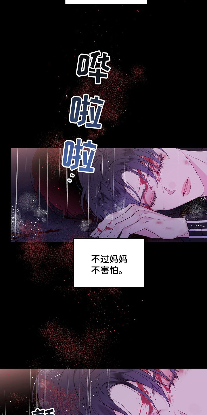 第1章：无法改变的命运25