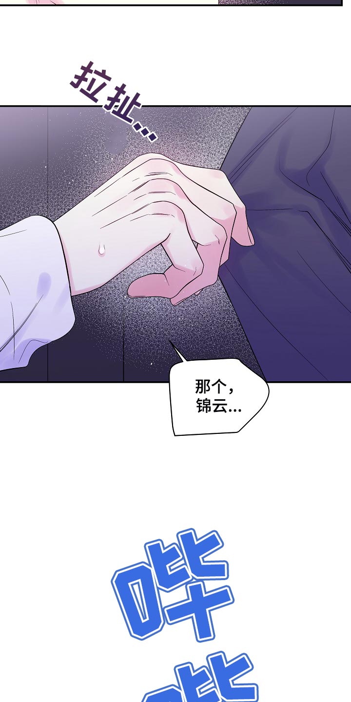 第26章：一模一样17